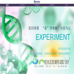 陕西博瑞德生物科技有限公司