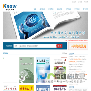 期刊先知网 www.firstknow.cn