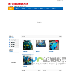 四川鼓风机,四川风机厂-四川省川鼓风机有限责任公司