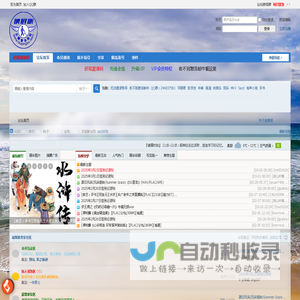 读屏族音乐论坛-无损音乐WAV FLAC APE SACD 高音质320MP3有声小说 评书 -