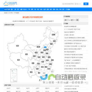 【天气预报】天气预报查询,未来天气预报查询-5353天气网