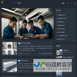 DC维修网 - 专业空调家电维修