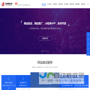 网站制作_网络公司_网站建设_做网站优化推广_沂网科技