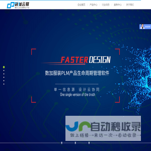 数加云联服装工业互联网平台|服装PLM|服装ERP|服装MES|服装SCM