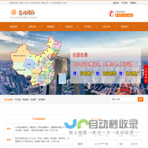 网站建设制作【免费】开发平台-快照优化排名【免费】推广-400电话办理报价多少钱-保定遨游公司费用-含邯郸,秦皇岛,张家口,  承德,廊坊,沧州,衡水,唐山,北京,天津,石家庄,雄安