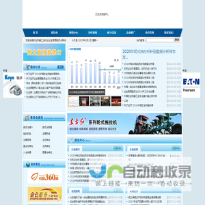 首页-农业机械工业协会企业管理委员会-www.caamm-emc.org