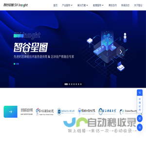 官网|智谷星图-先进的新技术服务提供商 & 新技术产教融合专家