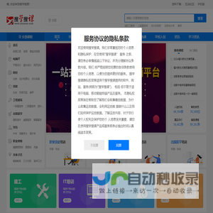 搜学搜课网-教育培训门户和国内教育代理招生信息发布平台