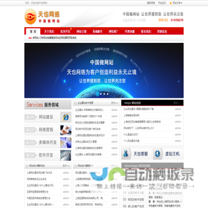 上海做网站_网站建设公司_嘉定安亭做网站_上海做网站公司-天也网络