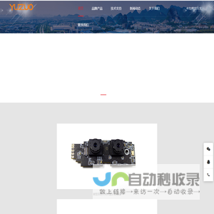 深圳市玉卓光电子器件有限公司-官方网站