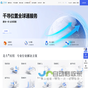 千寻位置网-时空智能 共创数字中国