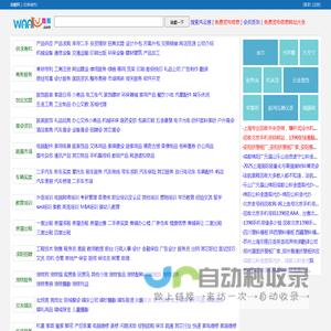 娃酷网-免费发布信息网站,您首选的分类信息网