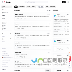 GitCode - 全球开发者的开源社区,开源代码托管平台