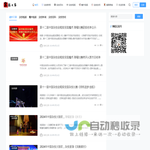 杂技之家-杂技艺术文化分享平台