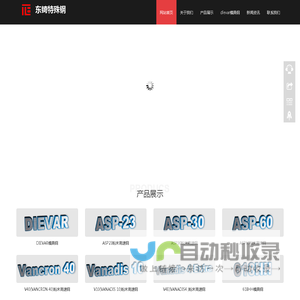 进口DIEVAR_DIEVAR压铸模具钢_dievar价格—东锜dievar模具钢材料专业供应商