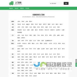 废旧物资回收 全国废品回收 二手物品回收电话号码 上门回收