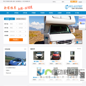牡丹江新耀汽车租赁有限公司_牡丹江租车