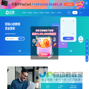 iPayLinks艾贝盈-一站式跨境支付平台-跨境收款-跨境电商收款平台