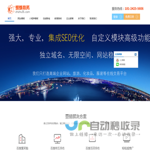 企业网站建设_网站制作_蜘蛛商务网
