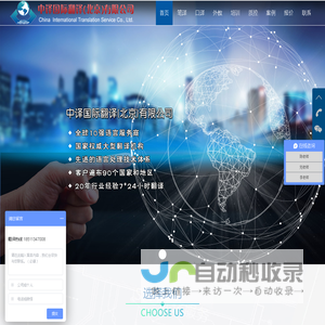 证件翻译_图书翻译_翻译公司_中译国际翻译（北京）有限公司