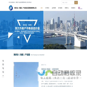 产业园区运营管理_海南办公室出租_海南写字楼出租_海口物业管理_海创谷(海南)产业园运营管理有限公司