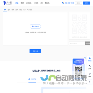 二维码生成器_免费生成二维码的在线软件-八木屋