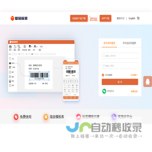 番茄标签打印软件_番茄条码标签软件_条码标签打印机软件_免费版-番茄标签!