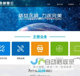 广西数智星云信息科技有限公司欢迎您