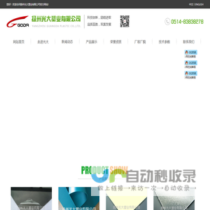 定制PVC硬片-软片厂家-PVC磨砂板材_扬州光大塑业