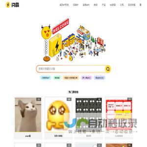 闪萌 - 中文GIF搜索引擎 - gif搜索_动图搜索_gif_动图_表情_斗图