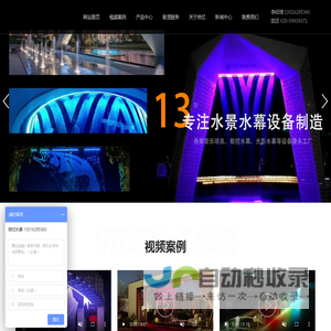数字水帘_数字水幕_数码水帘_水幕秋千_文字水幕_广州市岩忆水景园林工程有限公司