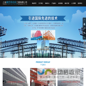 钢结构-钢平台-上海钢结构-钢结构加工厂_精哲钢结构