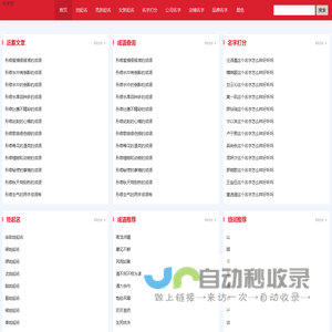 女孩取名字大全免费查询_男孩起名字_好听的名字测试打分_名字吧(mz8.net)