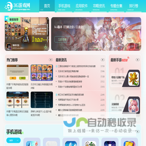 手机游戏下载-手机应用下载|GAMEGGG.COM（3G游戏网）