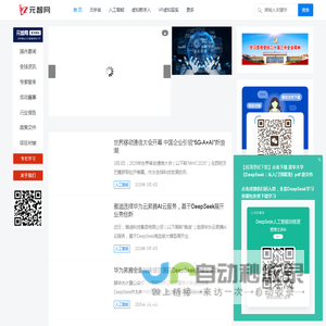 元智网-元宇宙人工智能资讯平台