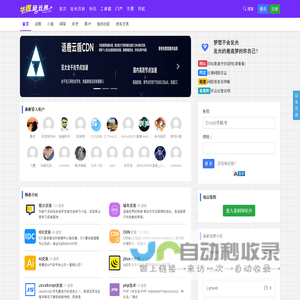 华趣站长-以趣为引，创新建站，站长交流社区