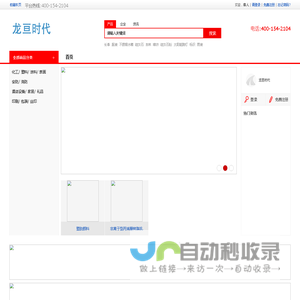 上海龙亘信息科技有限公司