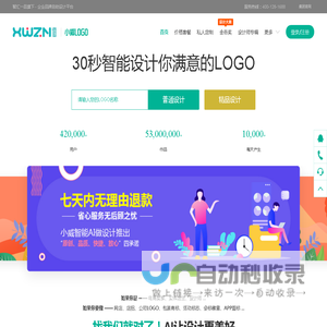 智能logo设计_logo在线设计制作_logo一键生成_免费logo在线制作神器_小威logo