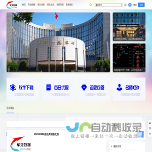 军戈数据——股市多维指标深度解析与数据化平台展示