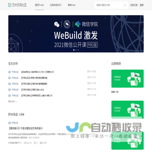 巴中天网社区-安全信息系统接入平台-0827110.com