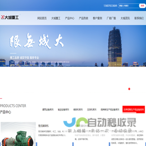 郑州大城重工有限公司,粉煤成型生产线全套设备,来电咨询13607653684