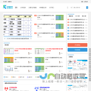 大学英语b统考题库 - 统考题库网