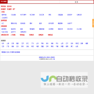 免费建站|免费发布信息网-【今日推荐网】发布信息平台|信息发布网|供求信息网站