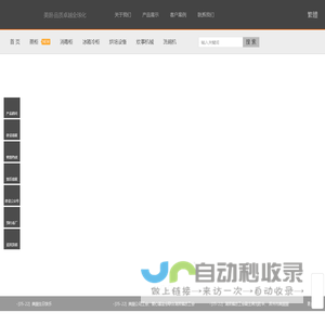 广州美厨厨业有限公司官网