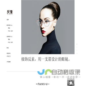 Fansueyewear_箭羽系列,如意系列