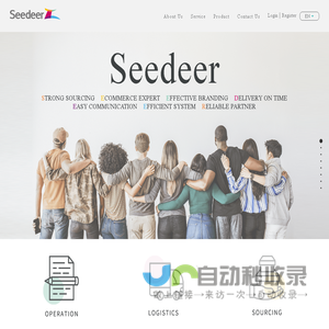 Seedeer Supply Chain