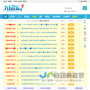 九五论坛,传奇版本库,传奇服务端,免费GM版本下载基地 -  Powered by Discuz!