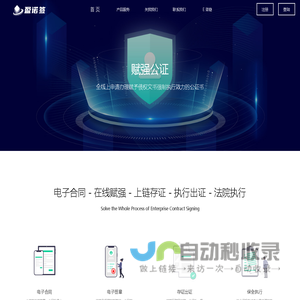 【电子合同_赋强公证_强制执行_法务代理_盈诺签_电子存证】湖北电子签名服务平台_在线公证服务