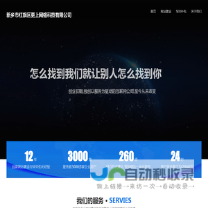 新乡市红旗区更上网络科技有限公司-新乡网站建设_网站设计制作公司_企业网站开发-新乡建站公司