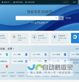 迪威模型-海量3D模型下载-3D图纸预览-3D格式转换